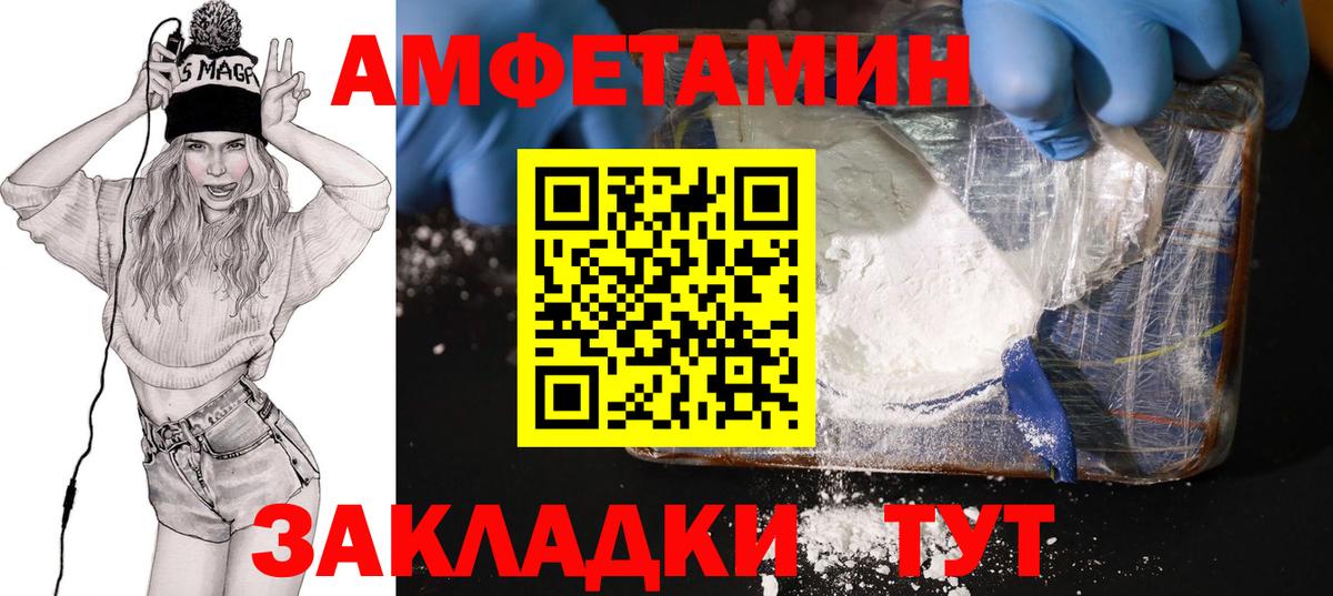 Амфетамин Premium  АМФЕТАМИН  Кулебаки  Amphetamine  Вход с VPN 