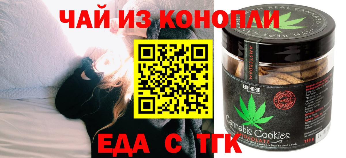 Кулебаки  Еда ТГК марихуана  Вход с VPN 