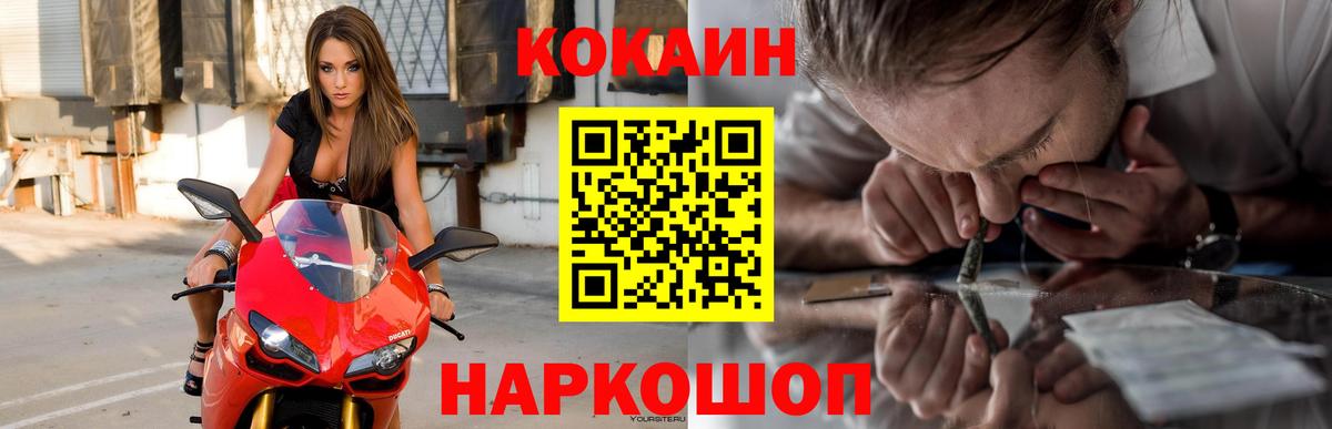 КОКАИН Колумбийский  КОКАИН 98%  Вход с VPN  Кокаин  Кулебаки 