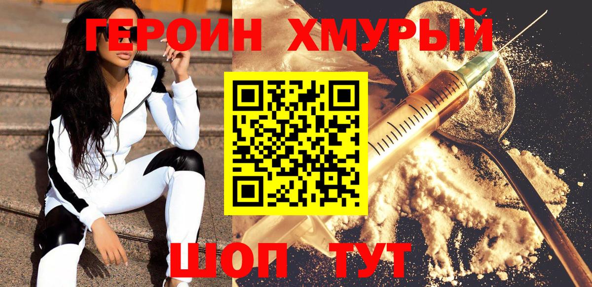 ГЕРОИН  Героин Афган  Вход с VPN  Кулебаки 