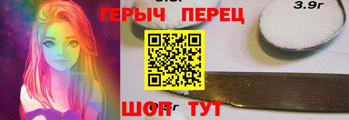 ГЕРОИН VHQ Кулебаки