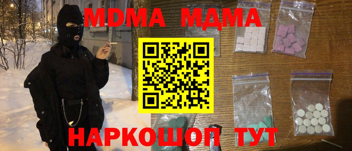 МДМА кристаллы  MDMA VHQ  Кулебаки  Вход с VPN 