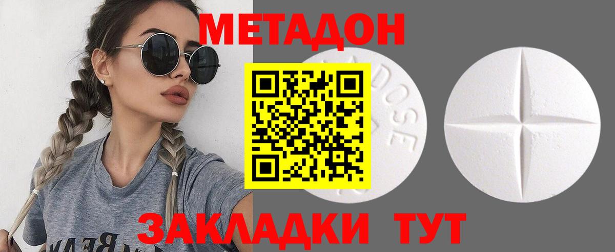 МЕТАДОН мёд  Метадон VHQ  Кулебаки  мега маркетплейс  Вход с VPN 