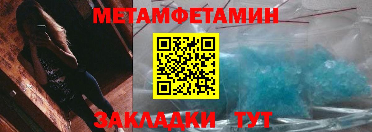 Первитин Декстрометамфетамин 99.9% Кулебаки