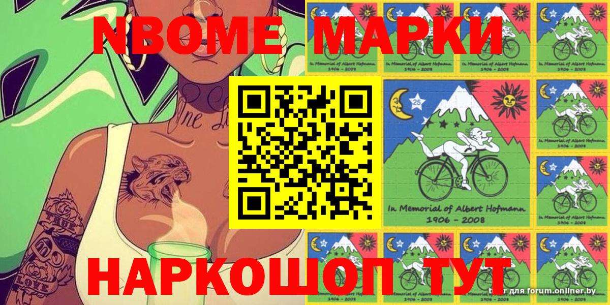 Марки N-bome 1,5мг  Марки N-bome 1,5мг  Вход с VPN  Наркотические марки  Кулебаки 