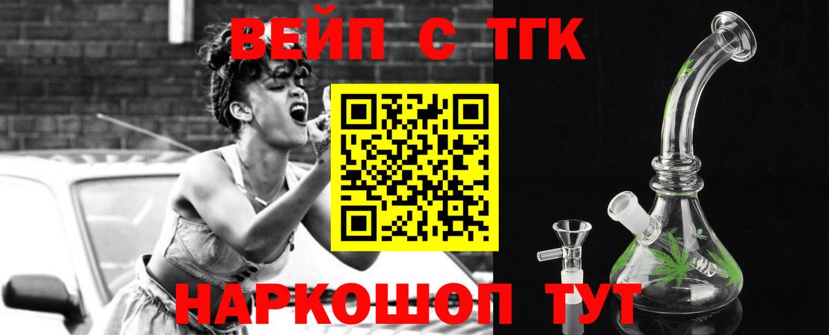 Кулебаки  наркошоп  Вход с VPN  ТГК вейп  Дистиллят ТГК вейп с тгк 